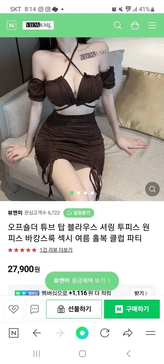 오프숄더 홀복